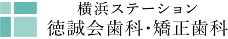 渋谷サクラステージ徳誠会歯科・矯正歯科