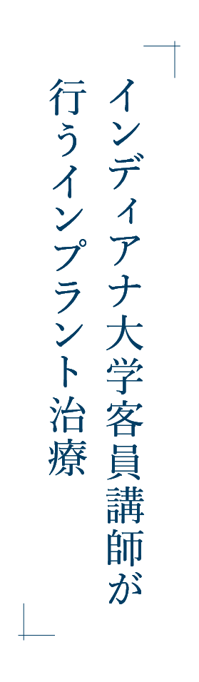 横浜駅すぐ　年中無休の総合歯科医院